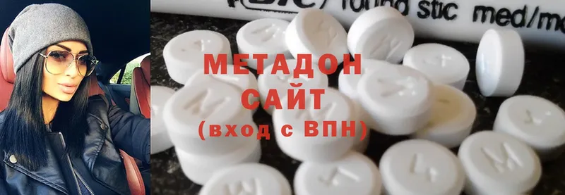 Метадон methadone  Лабинск 